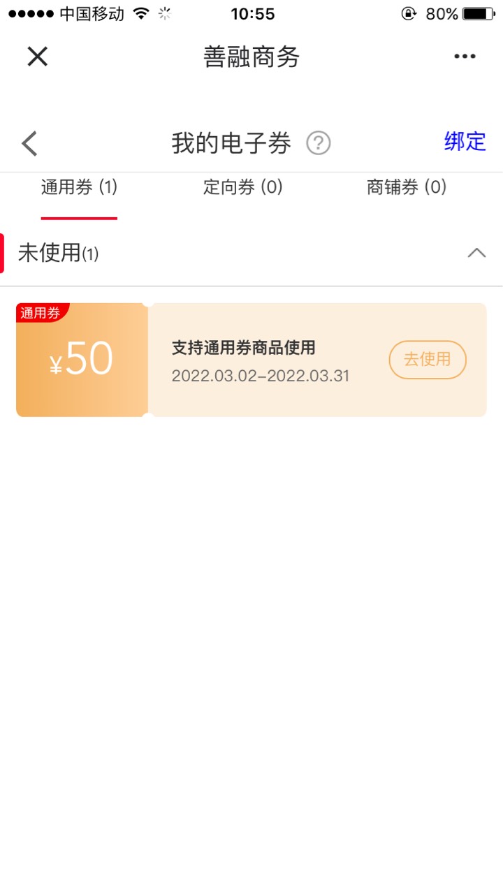 建行app生活缴费30以上，缴完下面抽奖50善融卷有兴趣去试试吧   我是2-2

97 / 作者:旋木跳独舞 / 