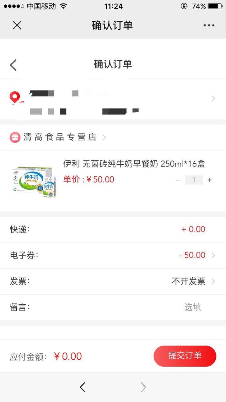 建行app生活缴费30以上，缴完下面抽奖50善融卷有兴趣去试试吧   我是2-2

71 / 作者:旋木跳独舞 / 