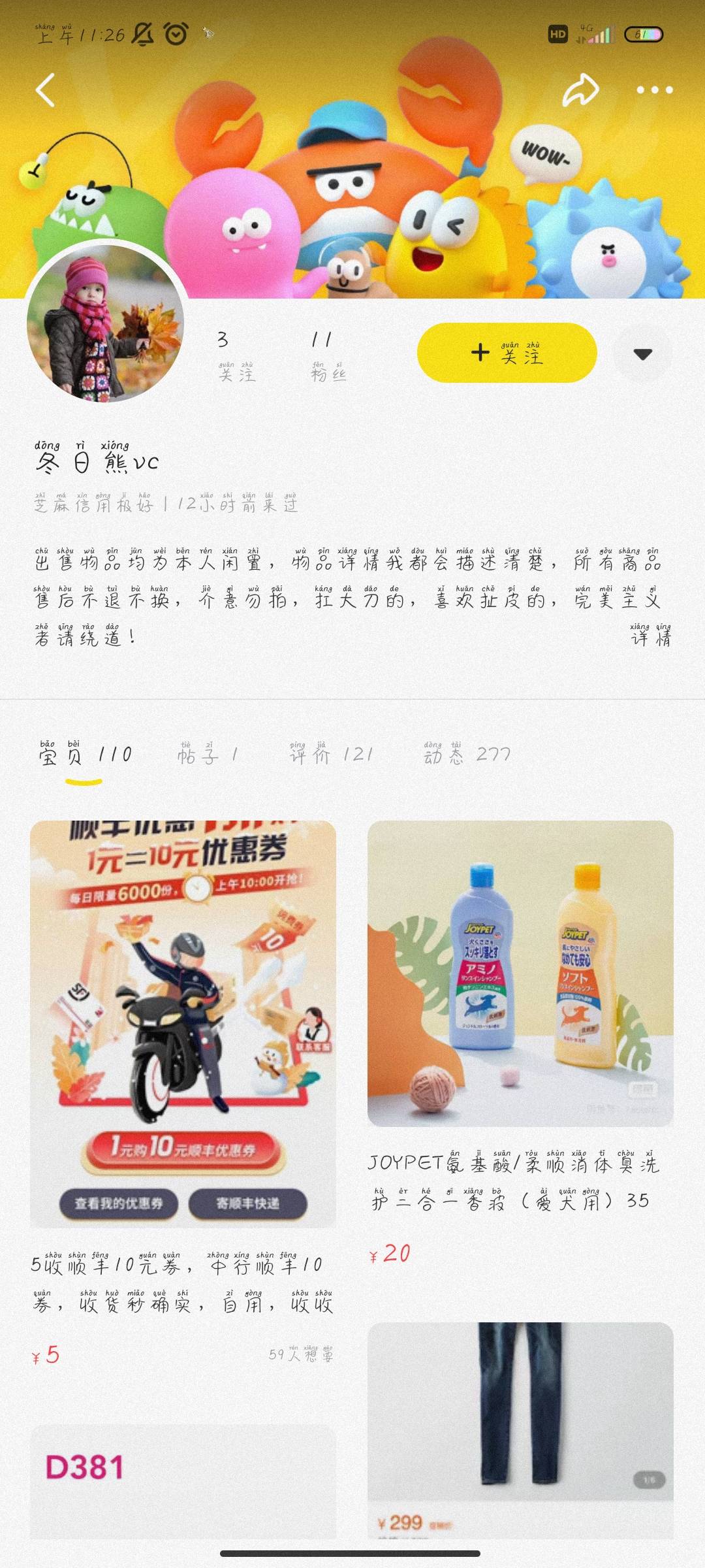 谁收这个？麻烦推荐一下

46 / 作者:江胡 / 