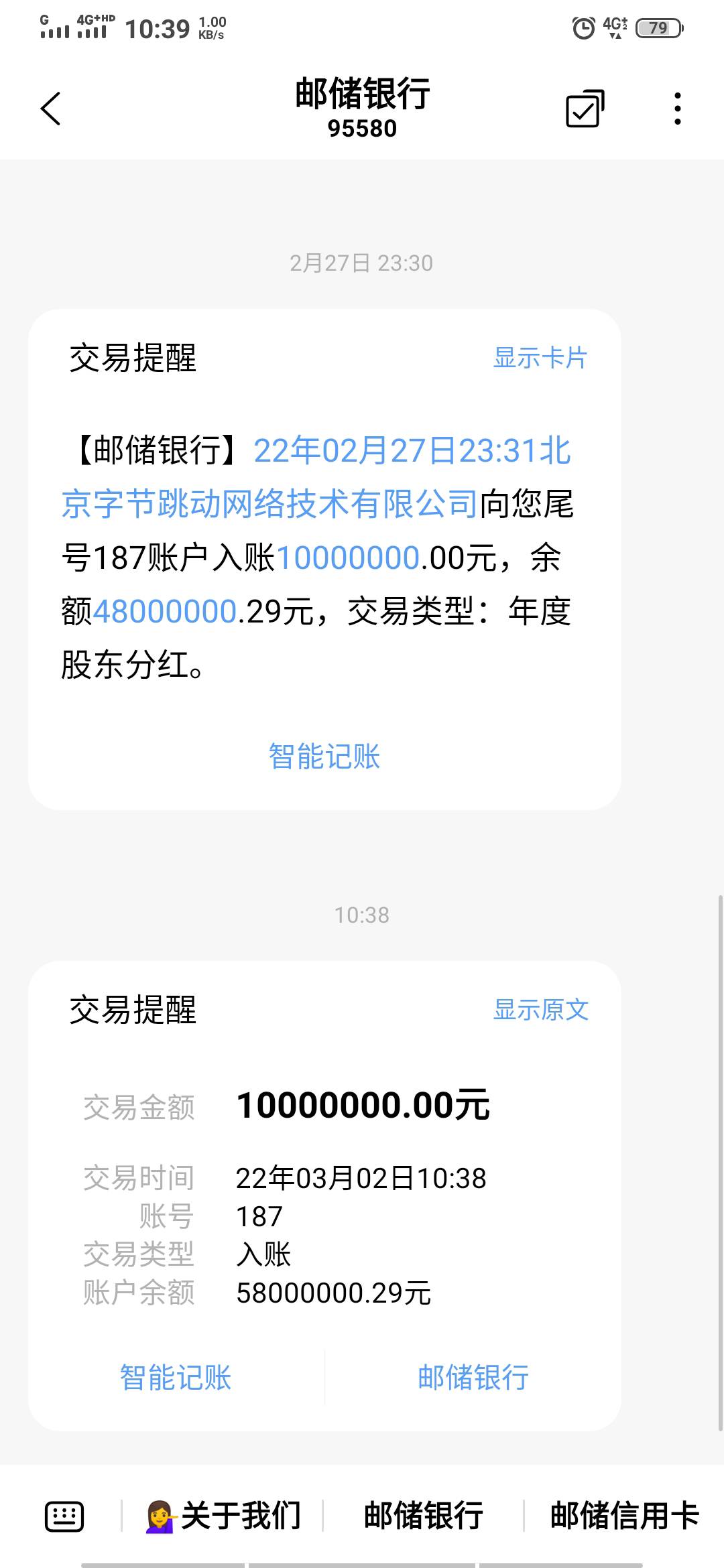 邮政一体化，附加短信伪造！9.99打包出售，9.99你就可以买到装13神器，9.99你就可以吗82 / 作者:传奇李紫枫 / 
