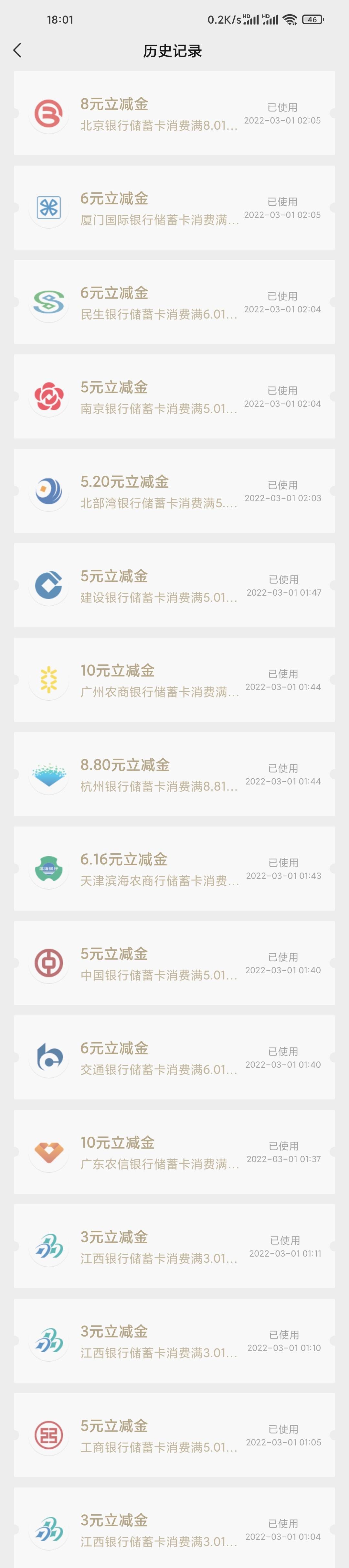 微信绑卡立减金就这些，给大家参考一下


1 / 作者:是你的宝贝呀 / 
