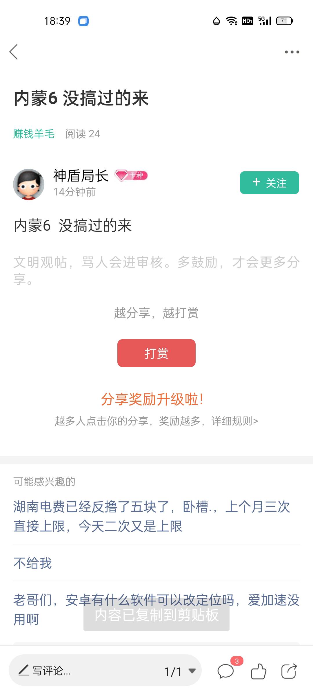 @神盾局长 苟东西，我天天发你照片告诉别人你是骗子。



93 / 作者:无一心 / 