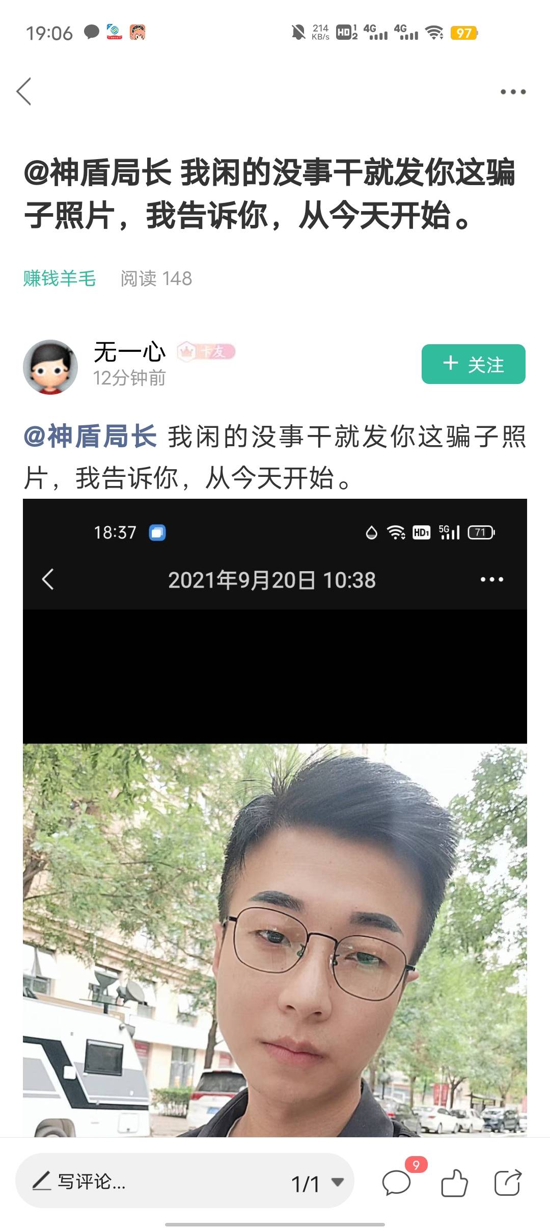 出大事了老哥们！！！卡农羊毛区惊现骗钱纹眉卵男


10 / 作者:小手冰凉· / 