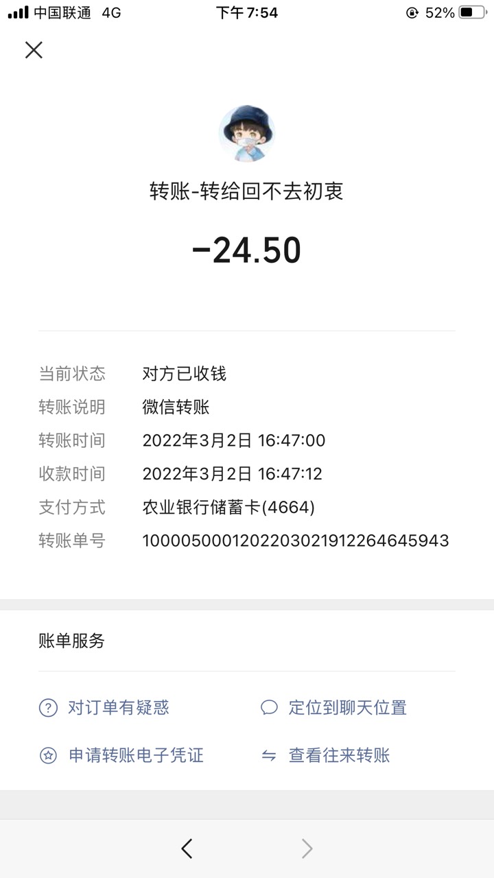兢兢业业撸毛，老老实实被坑。就这样吧两张卷而已，也不追回来了，还是自己群里面的人54 / 作者:又封禁我 / 