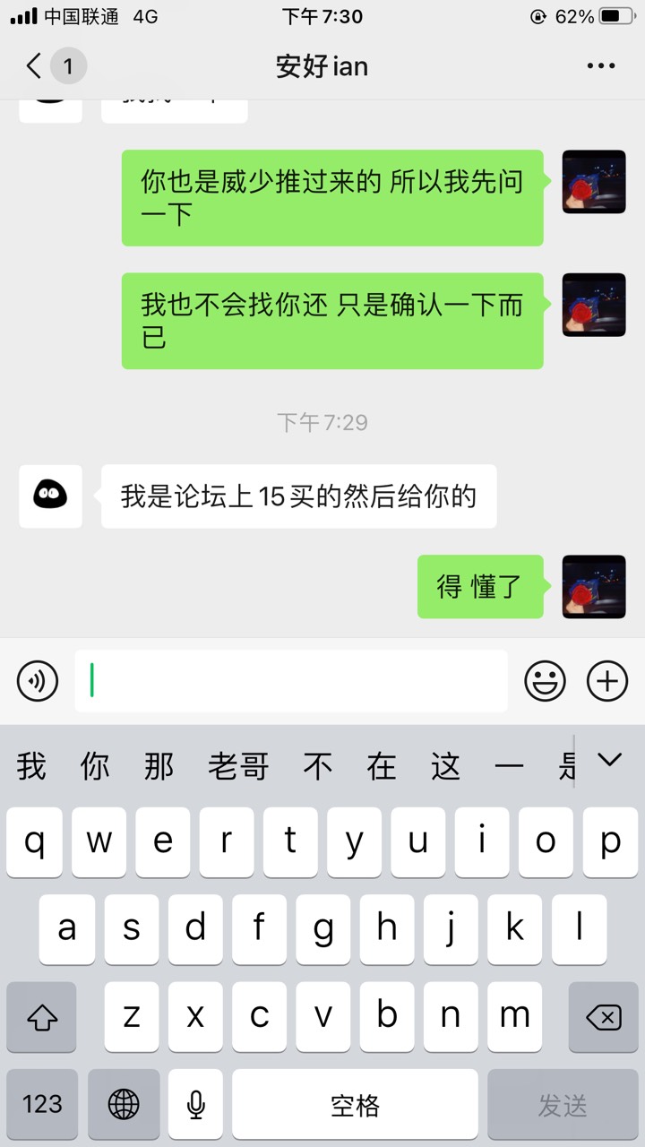 兢兢业业撸毛，老老实实被坑。就这样吧两张卷而已，也不追回来了，还是自己群里面的人52 / 作者:又封禁我 / 