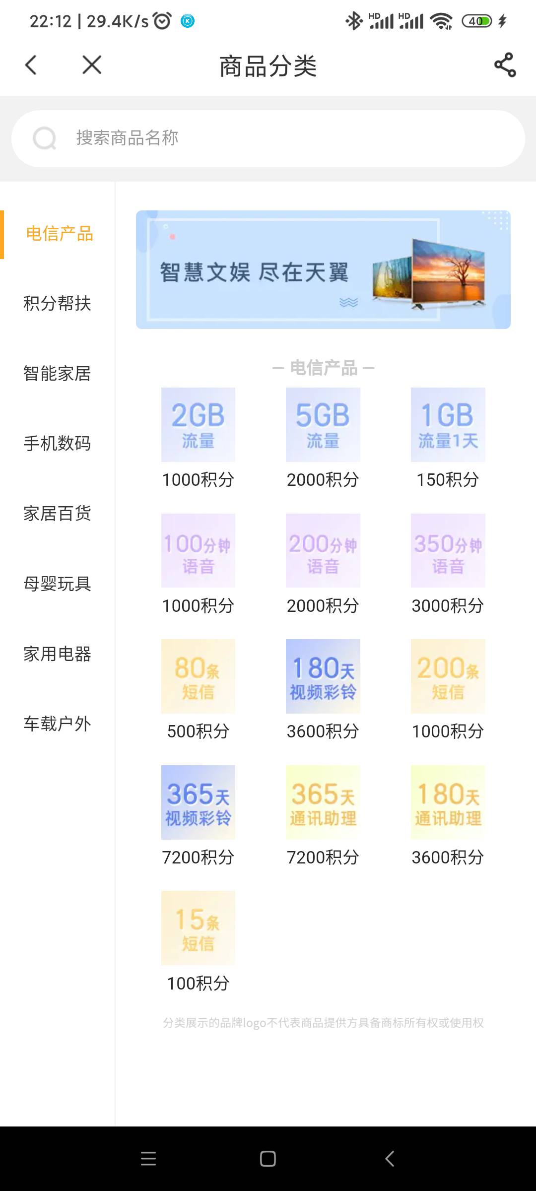 电信积分在翼支付哪里兑换权益金

33 / 作者:帅帅虎 / 