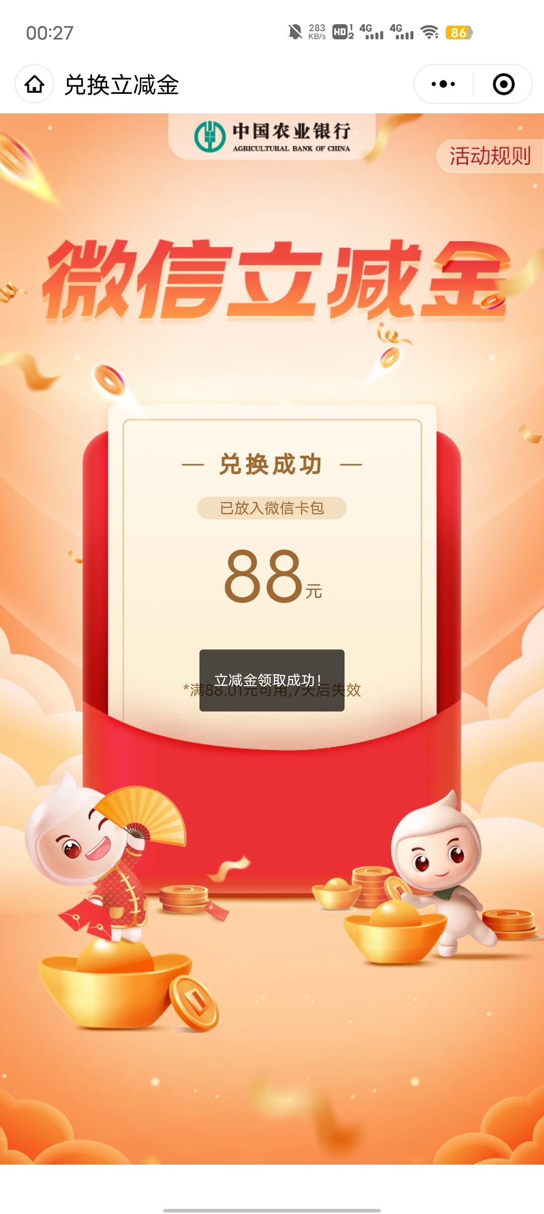 任务中心一发入魂

35 / 作者:小手冰凉· / 