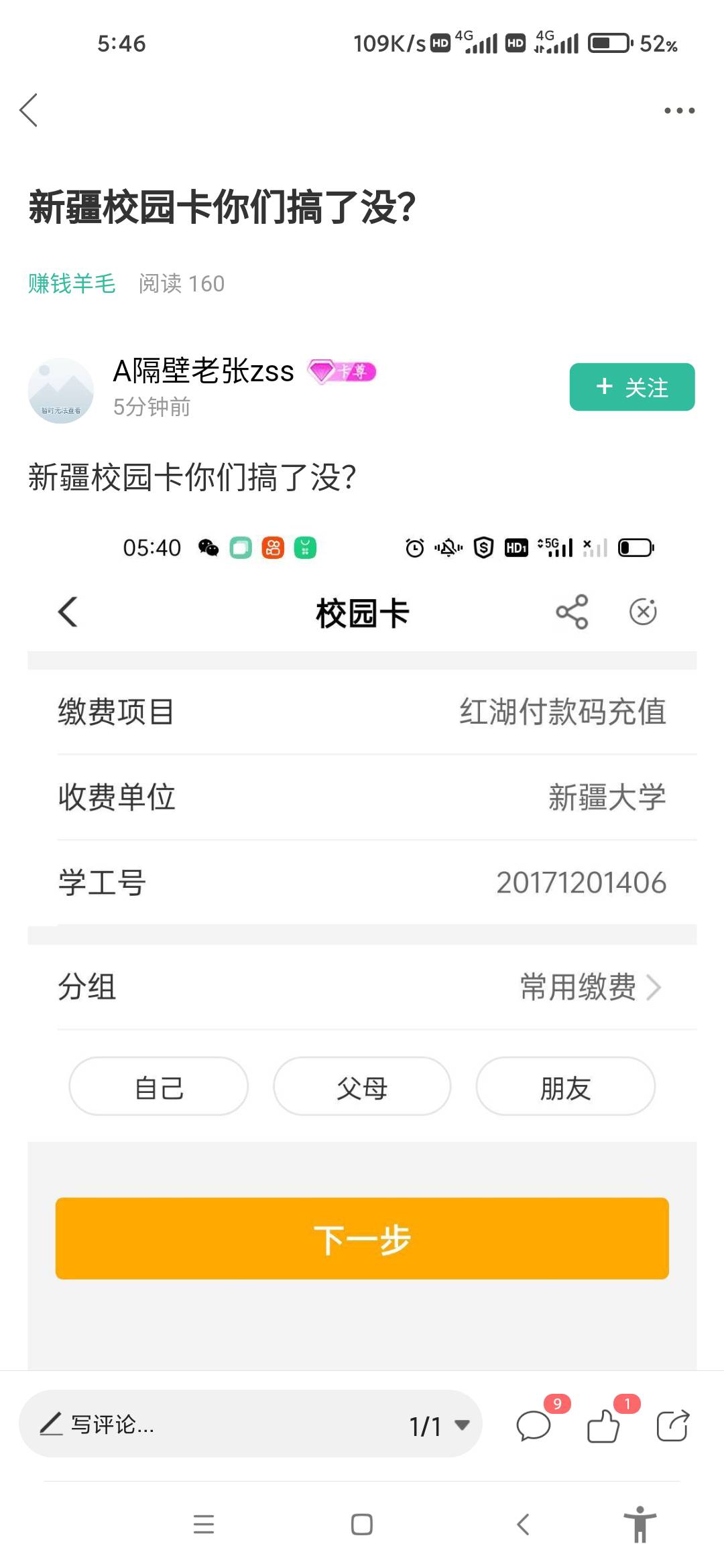 新疆冲  乌鲁木齐  1块   


39 / 作者:Lj玖玖 / 