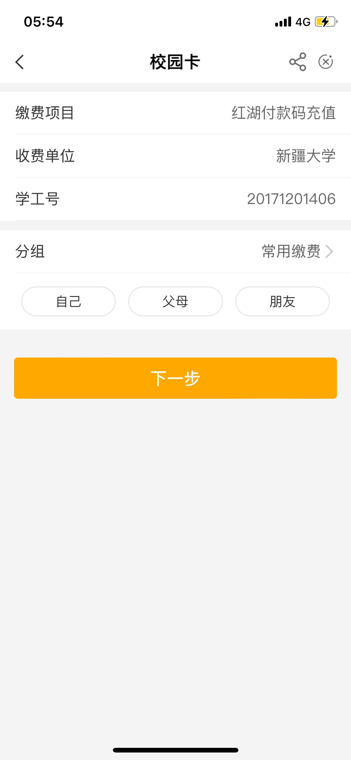 新疆校园卡，快冲


5 / 作者:秋秋卡 / 