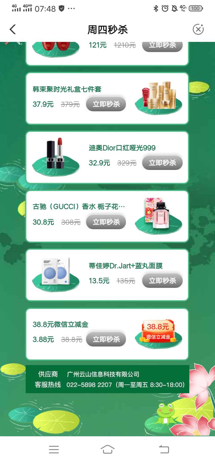 广西北海代码207082，广西号还可以进，其他地方不懂。不过就38立减金了。没有188了

61 / 作者:虎啸龙吟2025 / 