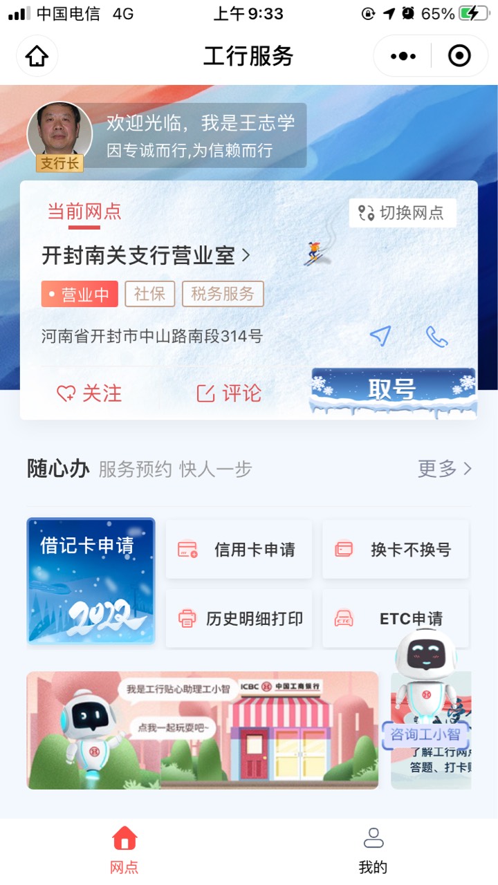 早上刚提示之前的e钱包注销成功
河南就苟了是不是水不知道
入口历史贴一大堆 搜河南工21 / 作者:一尘不染的我 / 