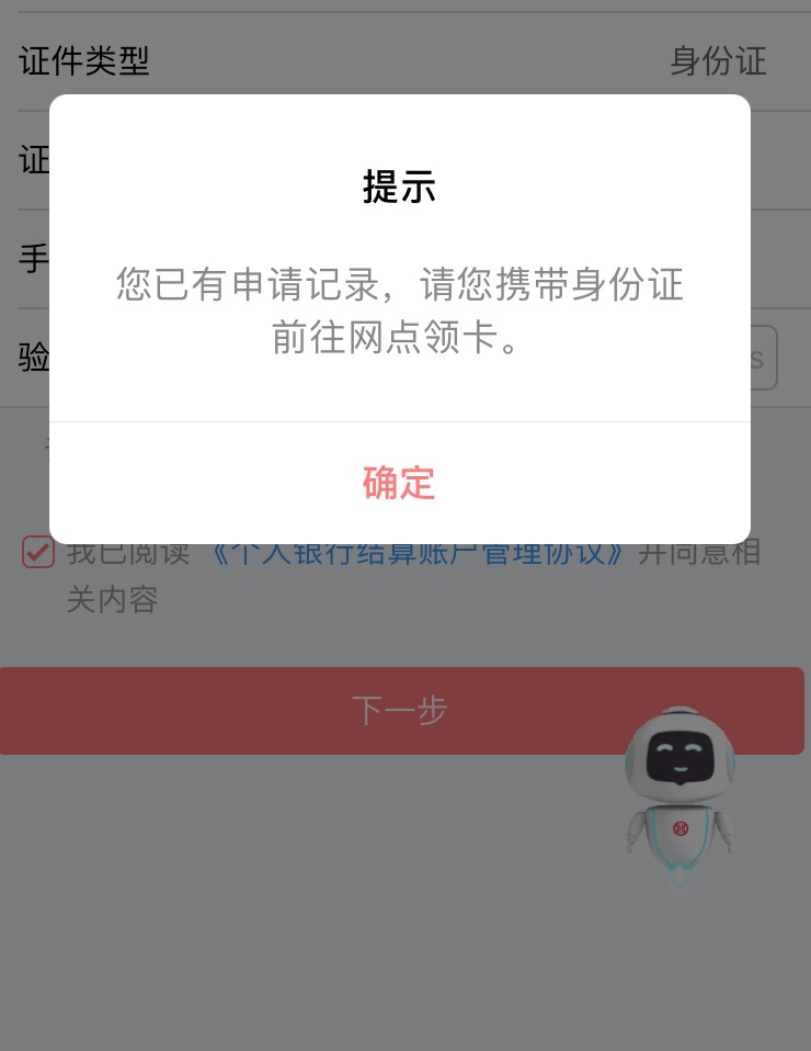 早上刚提示之前的e钱包注销成功
河南就苟了是不是水不知道
入口历史贴一大堆 搜河南工44 / 作者:一尘不染的我 / 
