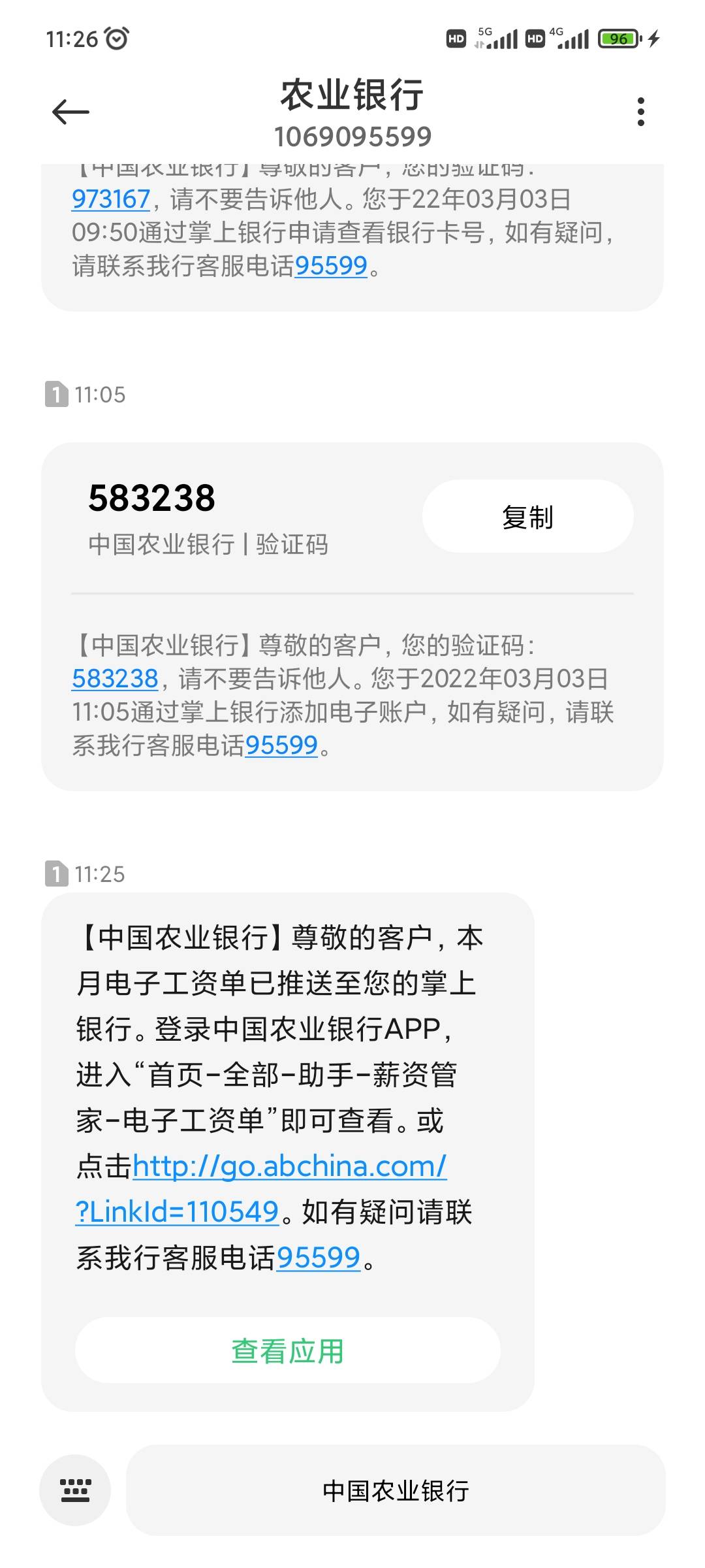 工资单短信来了。

14 / 作者:重新开始可以吗 / 