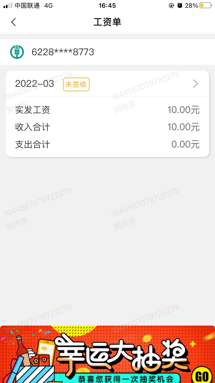 老哥们，工资单+一江苏，快冲

88 / 作者:走你～ / 
