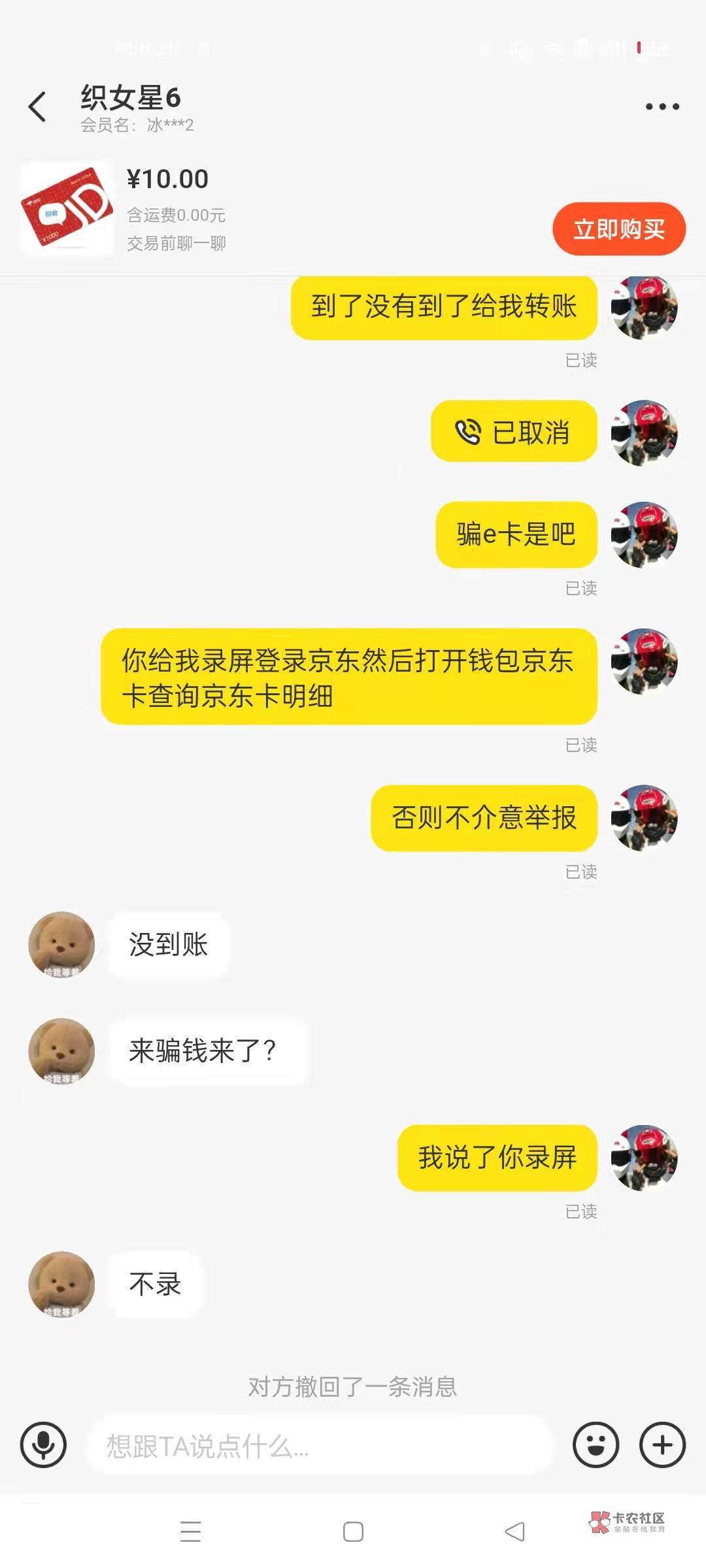 这女的骗了人还那么嚣张知道手机号有没有办法治治她 骗了我20e卡还说我骗子





55 / 作者:总说看得开 / 