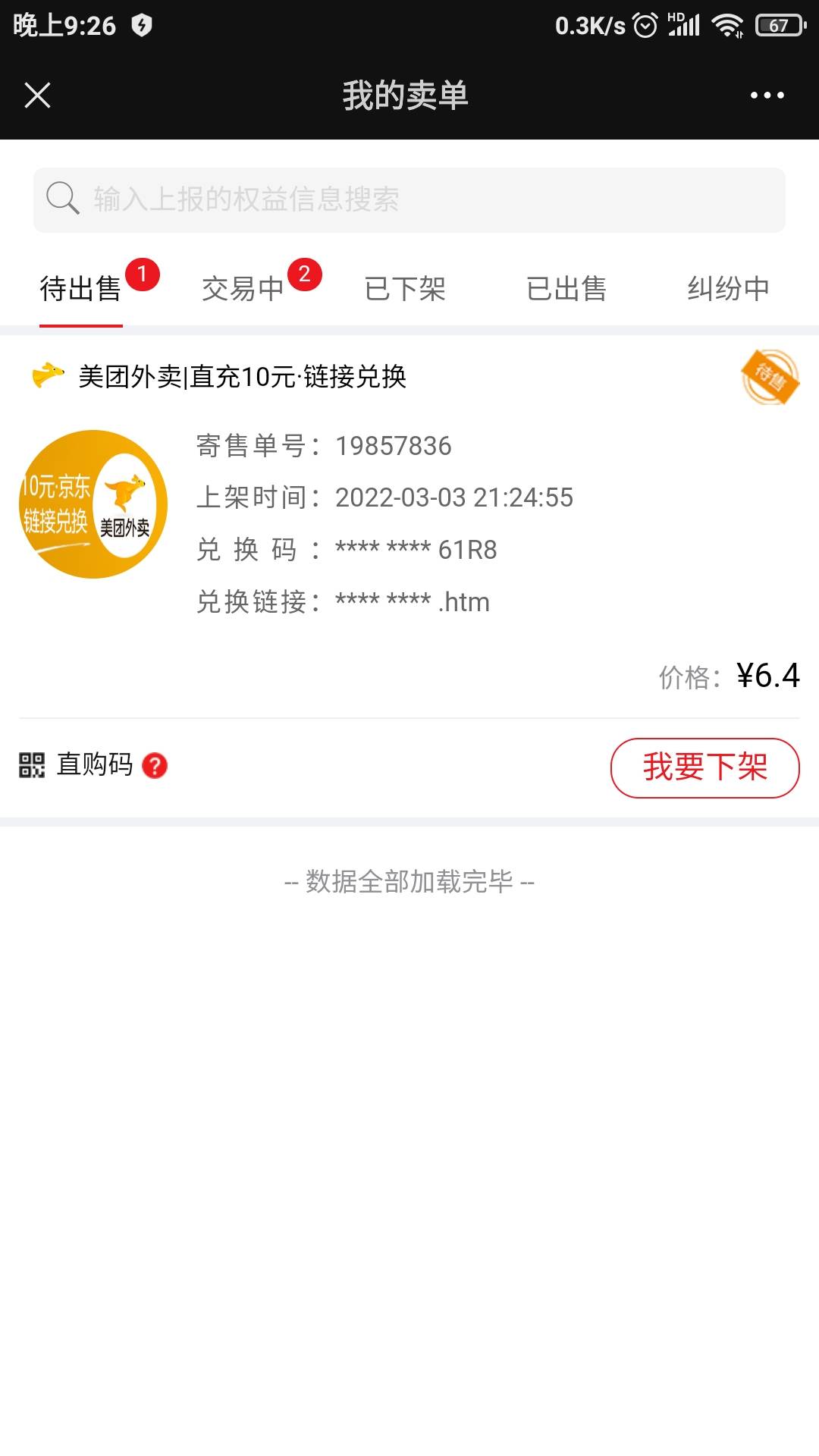 宁波银行抽到的外卖券去公众号福丽多会员权益点击右下角卡密兑换就行，自己不用可以进80 / 作者:懒癌晚期吧 / 