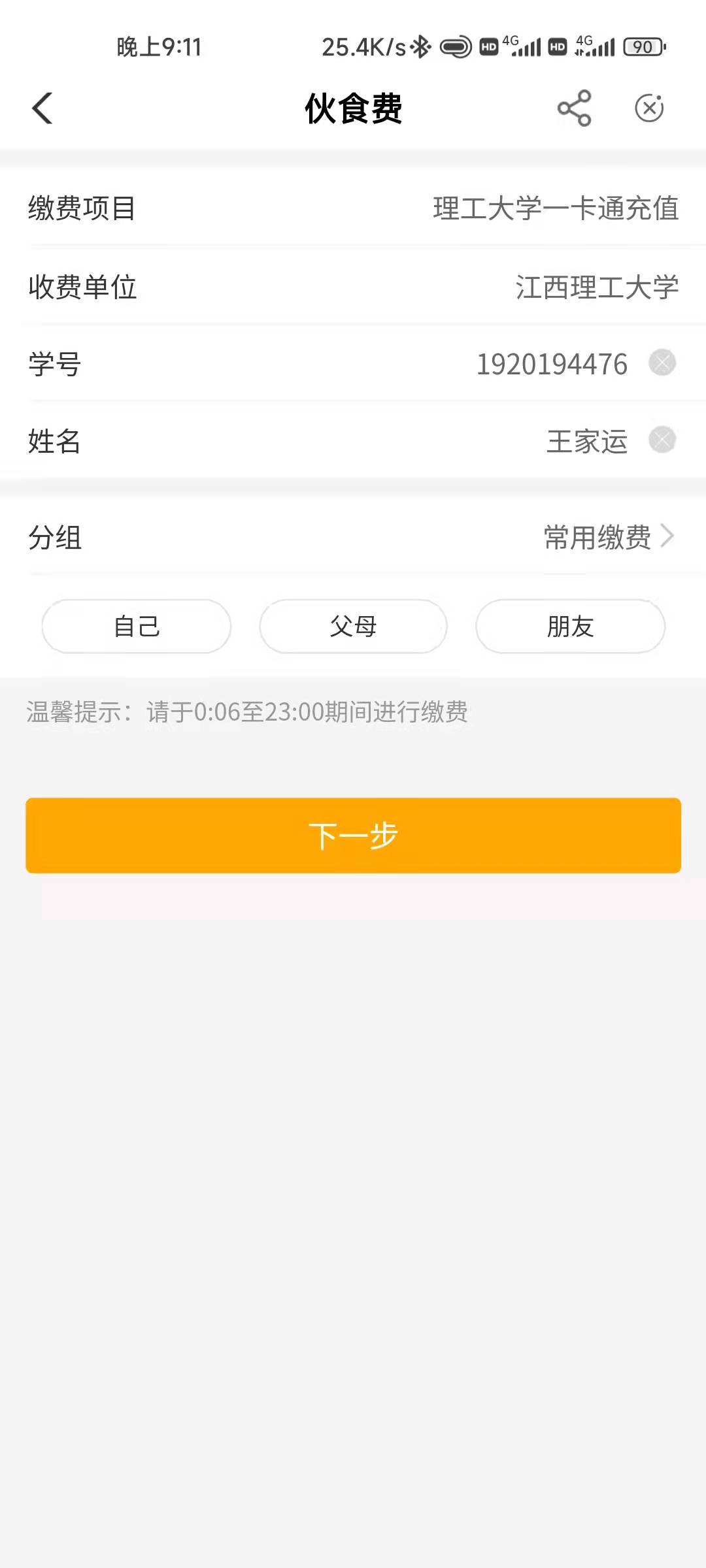 江西赣州伙食，充吧



51 / 作者:永恒yi / 