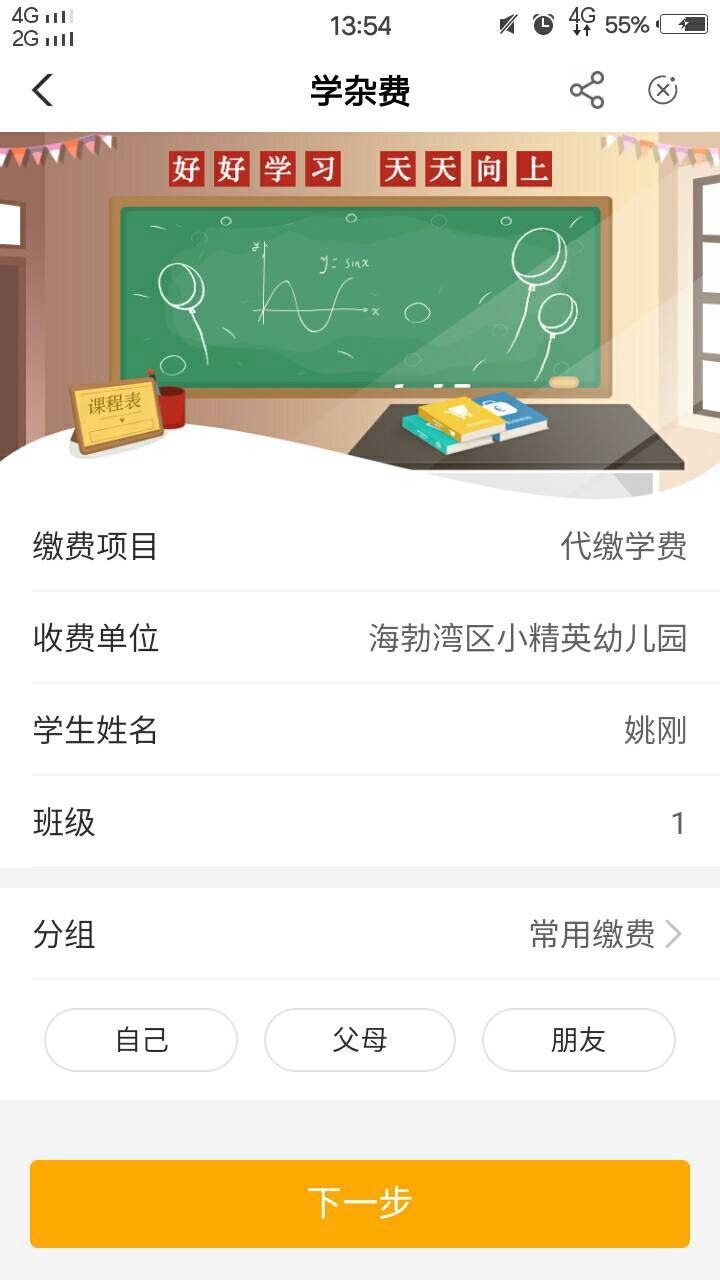 内蒙古没飞过的，还有个学杂费3.8


49 / 作者:花开华夏 / 