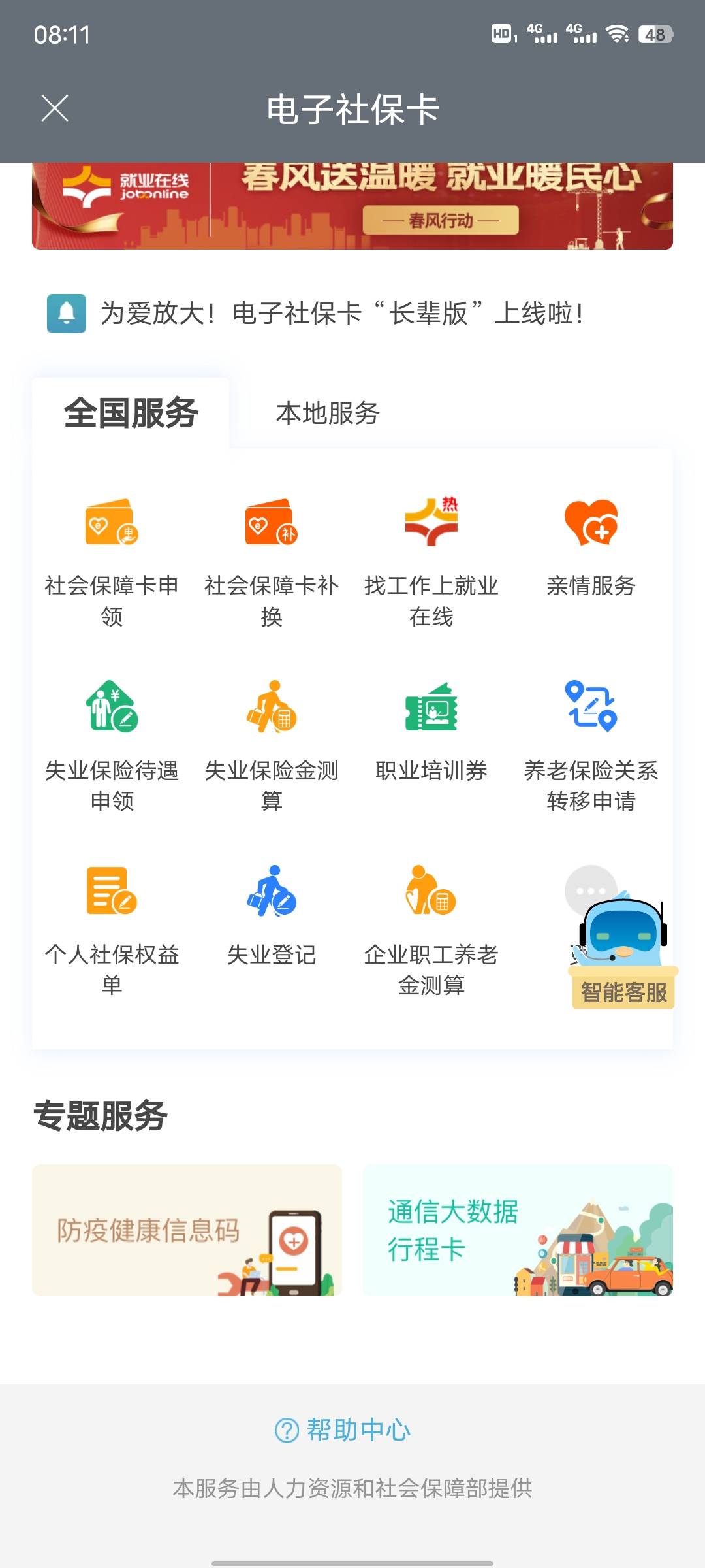 青海美团20感谢老哥分享
注册青海的搜索社保直接申请，申请完返回就可以抽奖，抽完再53 / 作者:我是谁的谁的 / 