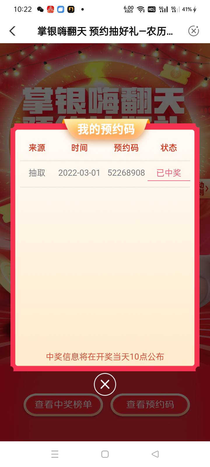 中了



46 / 作者:卡农一哥432 / 