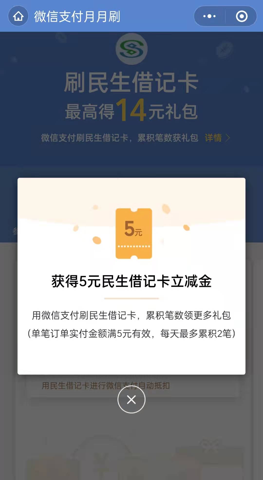 买东西付款真的有民生银行月月刷弹出来


31 / 作者:氽氽氽 / 