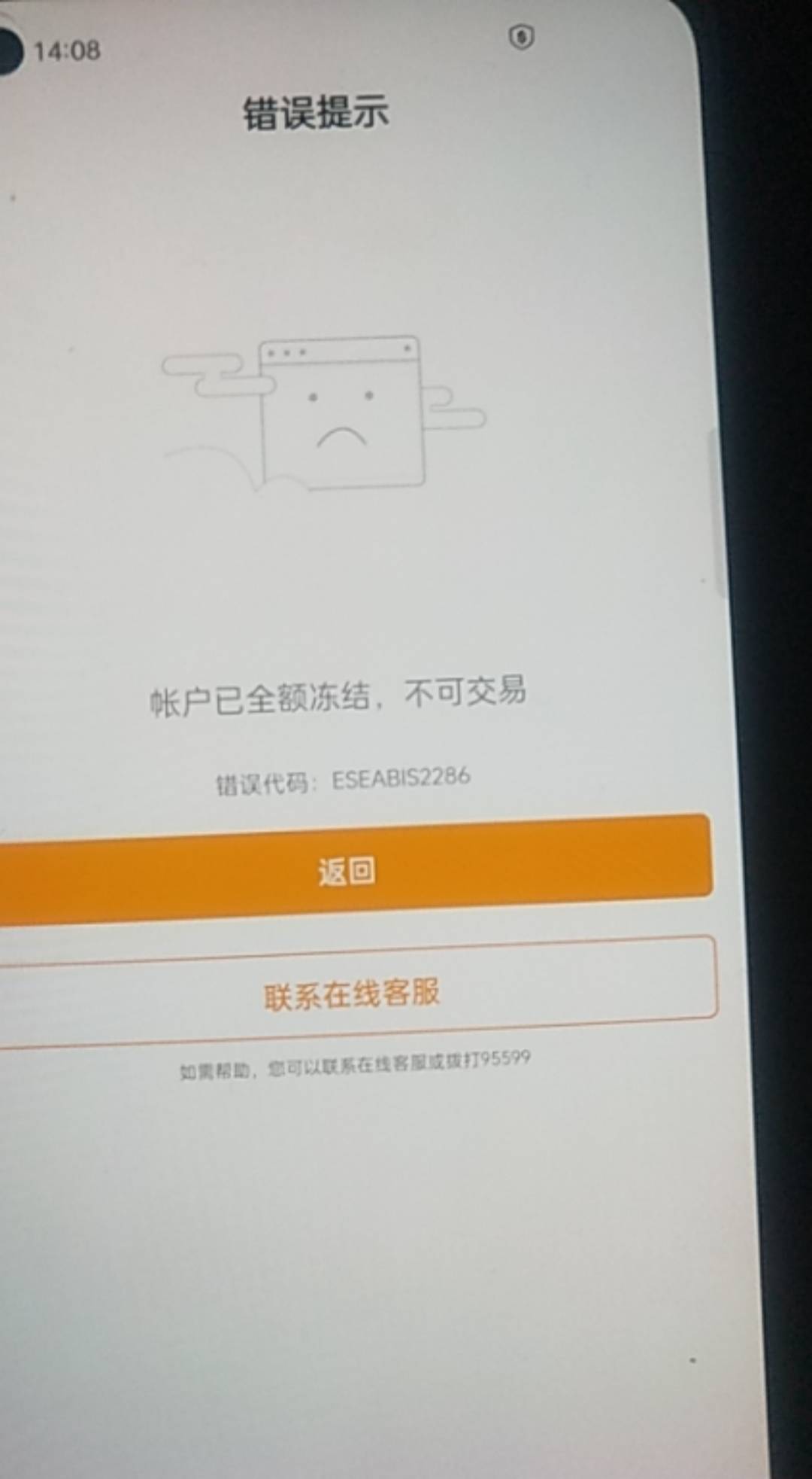 刚做完工资单卡就被冻结

34 / 作者:时光9527 / 