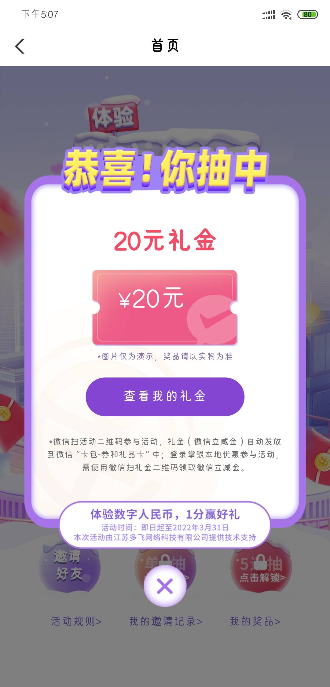 四川数币

77 / 作者:鸡涌 / 