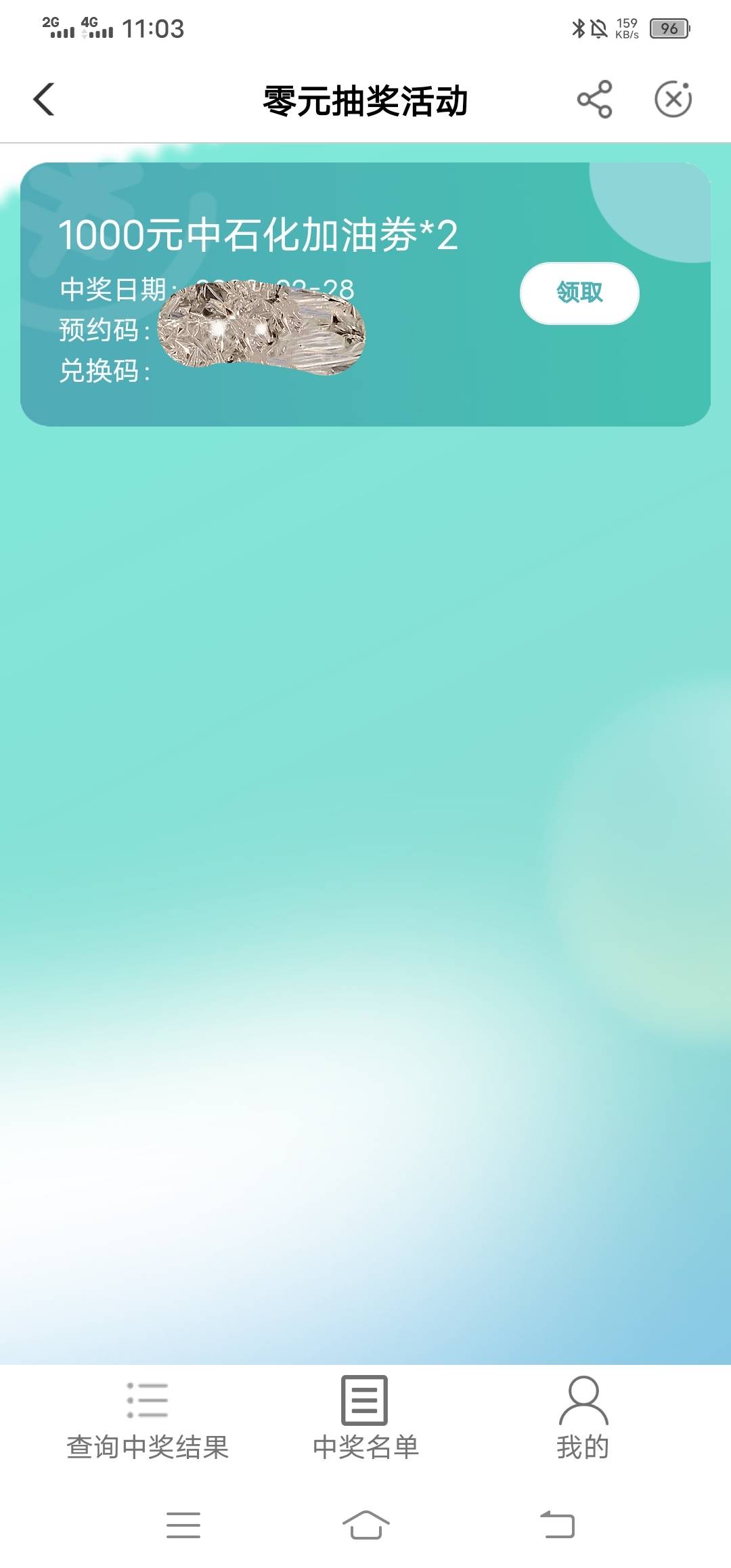 感谢天 感谢地 感谢卡农老哥 

6 / 作者:改名能中奖 / 