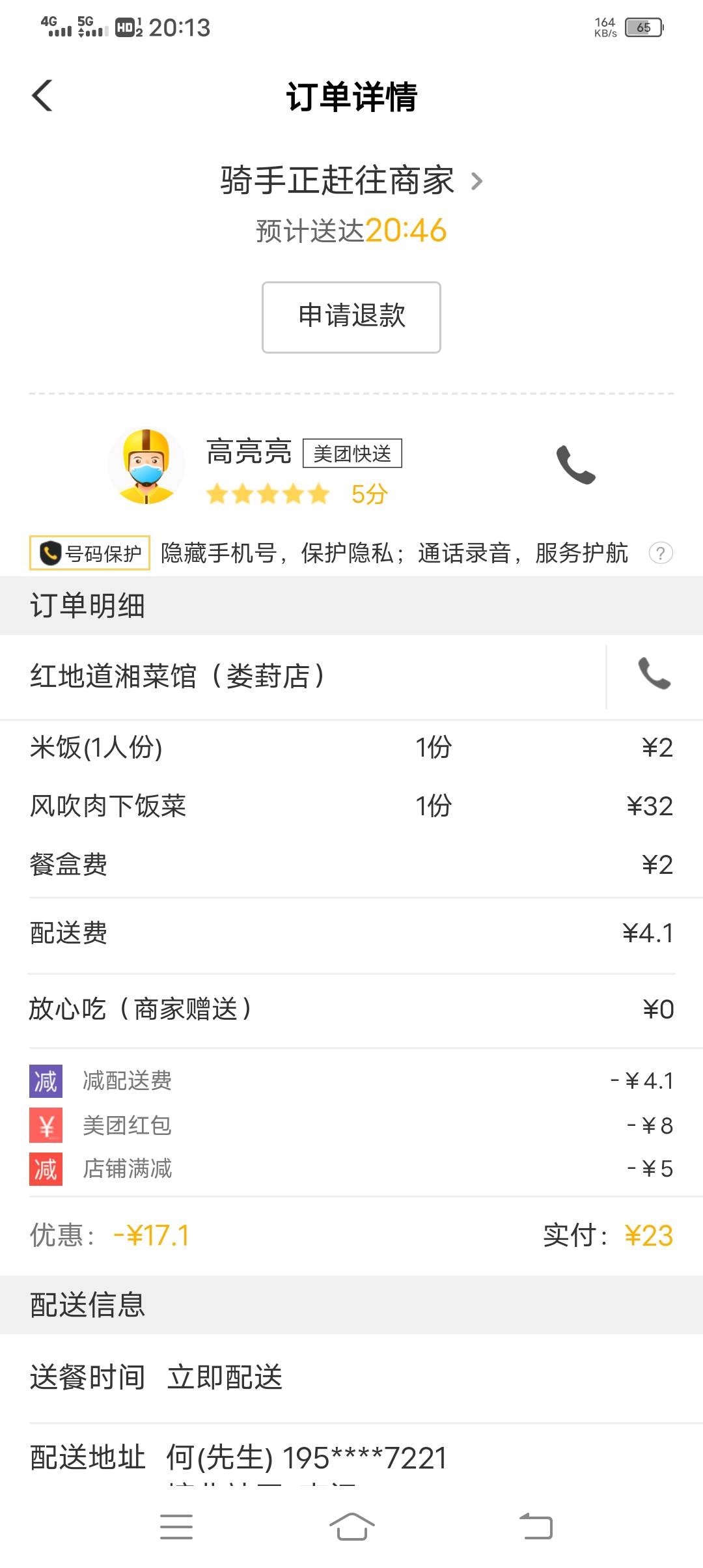 有哪位老哥知道，为啥内蒙减18啊


11 / 作者:沅妙不可言 / 