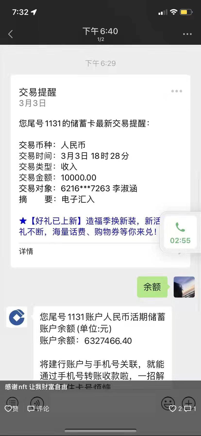 数藏不要等机构，自己做机构




68 / 作者:第九山 / 