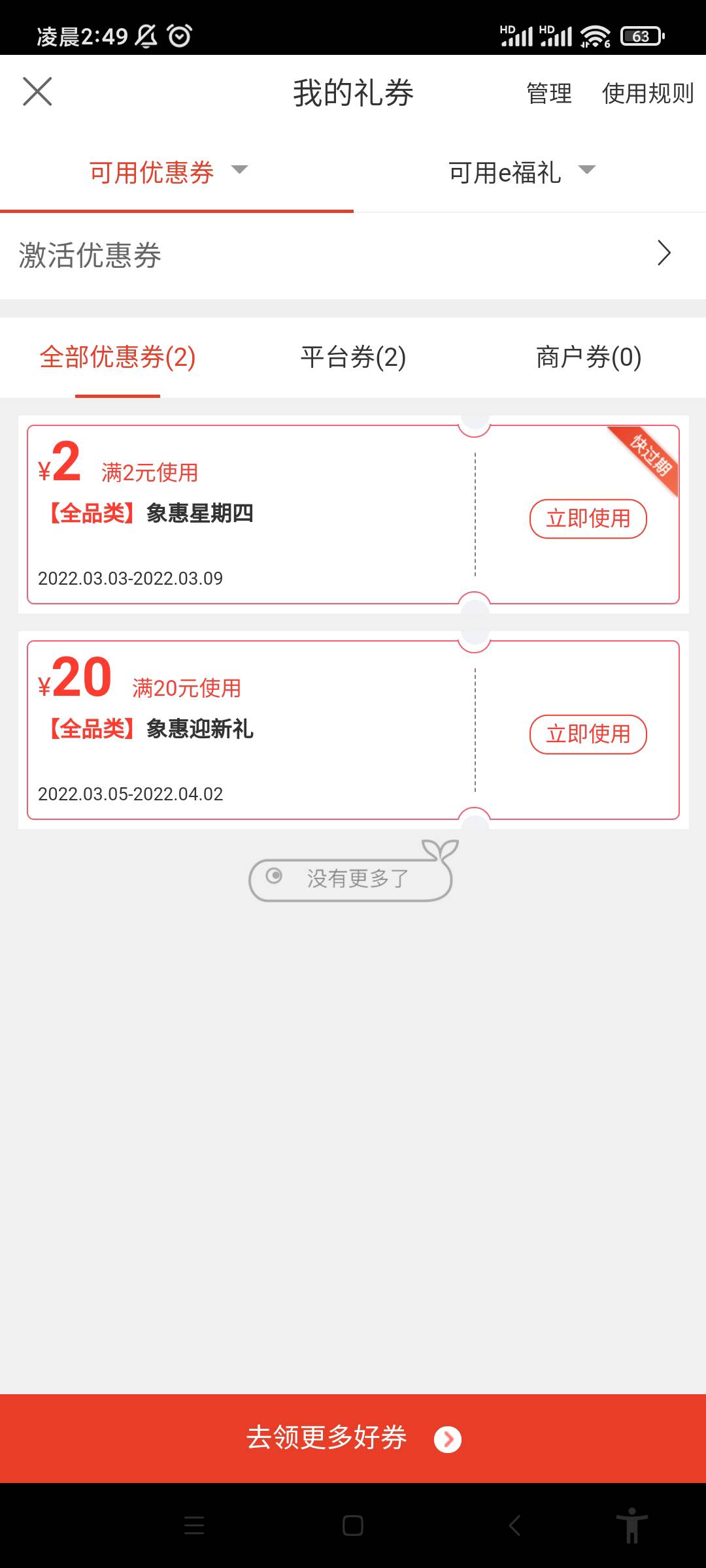 工行广州，转账抽的，不知道是不是每个人都有。自测

66 / 作者:初心的心 / 