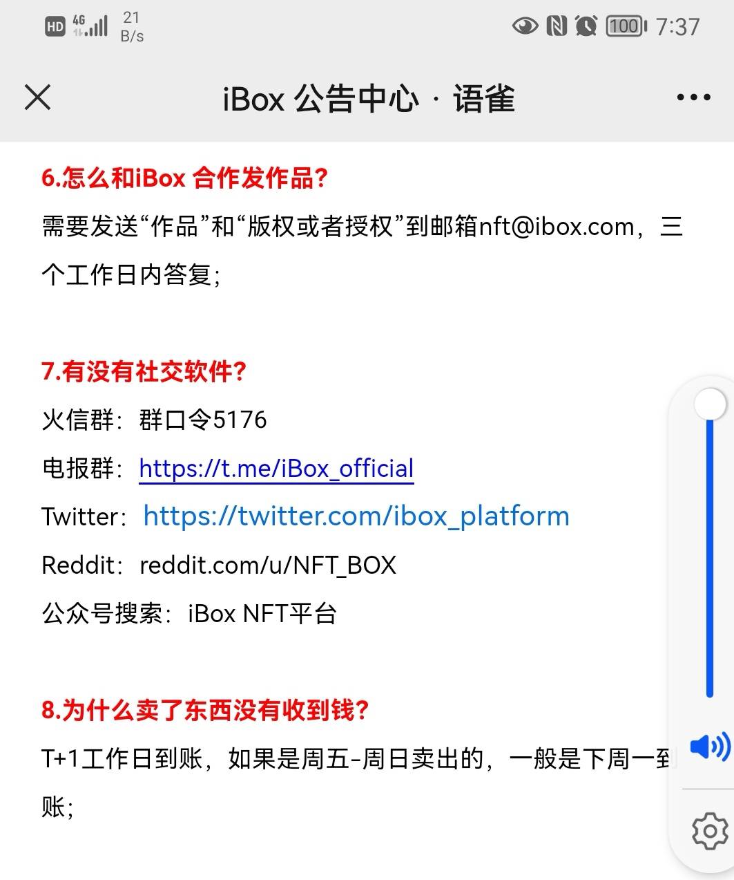 Ibox跑路了，我的狗头人还没到账

66 / 作者:请你喝可乐 / 