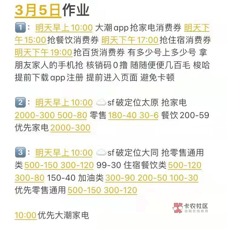 大水即将漫灌，，，，请卡农查收
福利一：华为手机用户，在建行生活App，定位改北京，62 / 作者:广东一棵草 / 