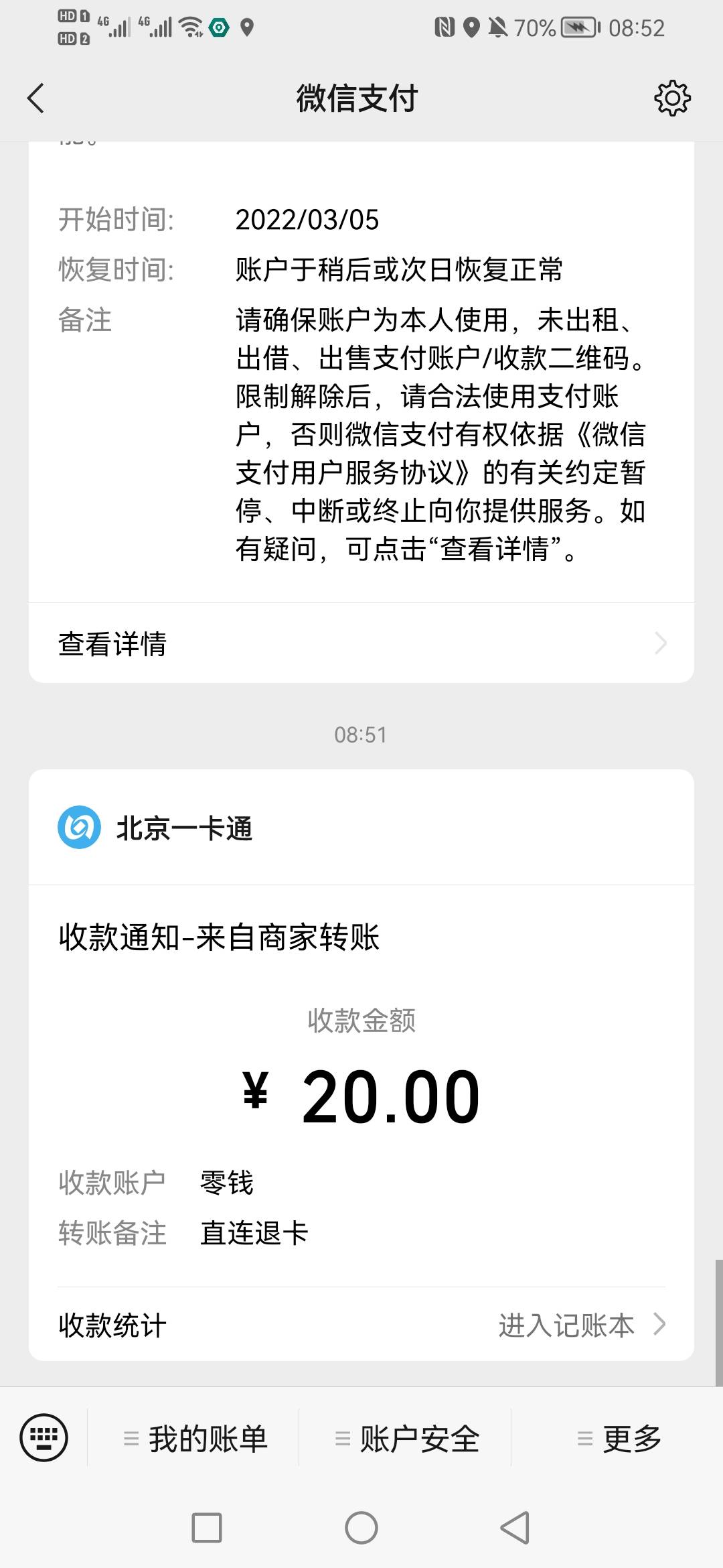 大水即将漫灌，，，，请卡农查收
福利一：华为手机用户，在建行生活App，定位改北京，43 / 作者:暗 / 