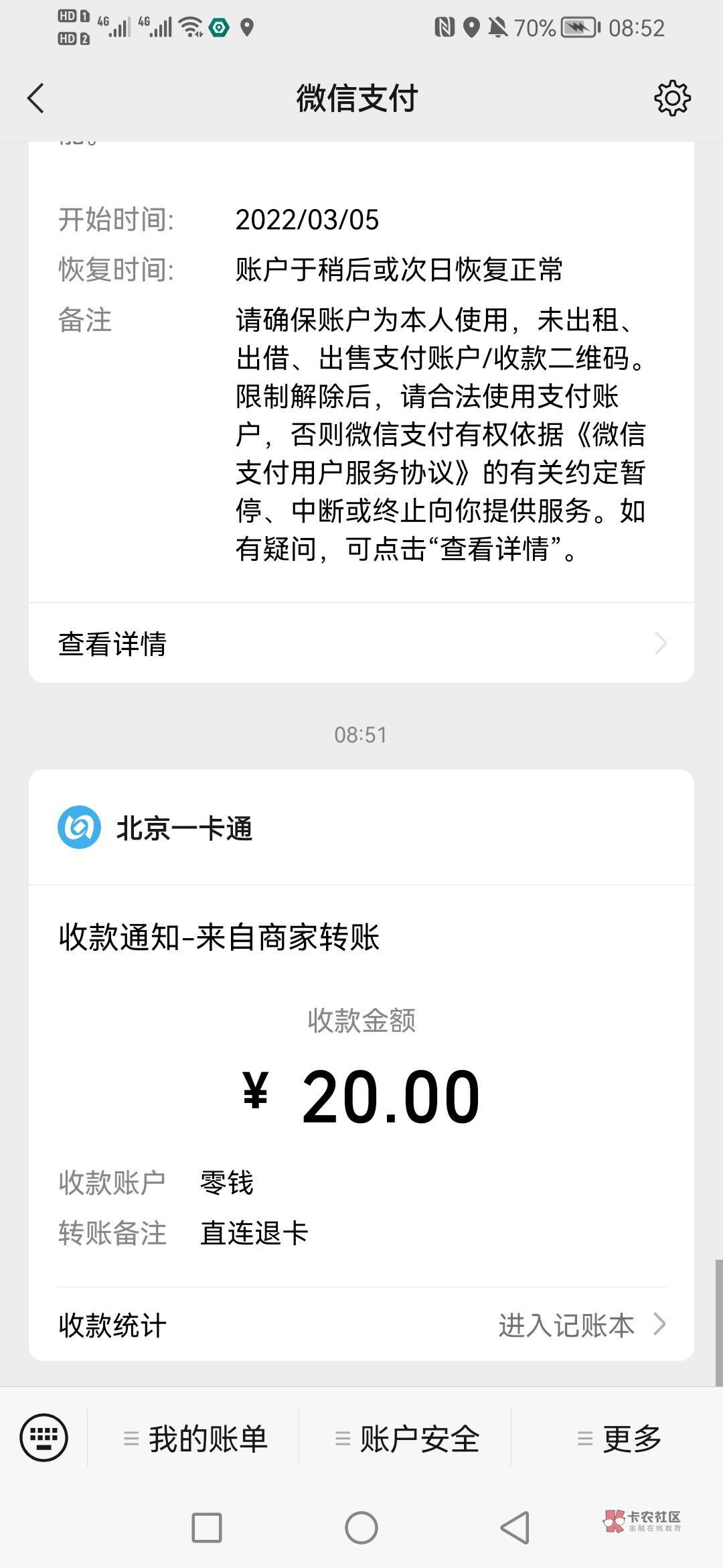 大水即将漫灌，，，，请卡农查收
福利一：华为手机用户，在建行生活App，定位改北京，92 / 作者:暗 / 