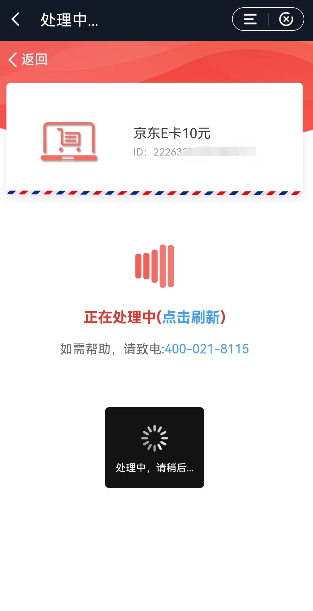 建行e卡领不了，一直这样

4 / 作者:土豆猴子香蕉 / 