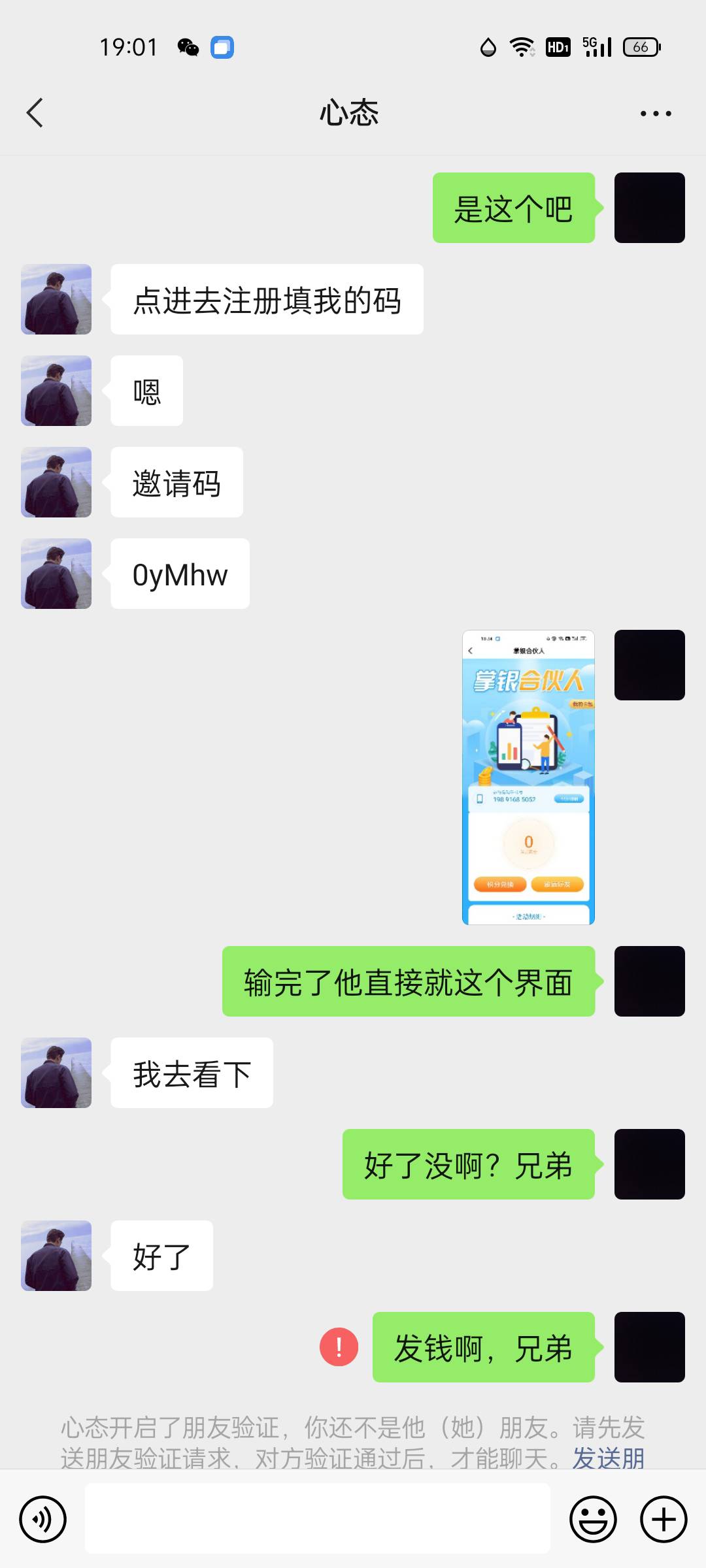 每日一贴，这是我见过最非人的骗子。




25 / 作者:无一心 / 