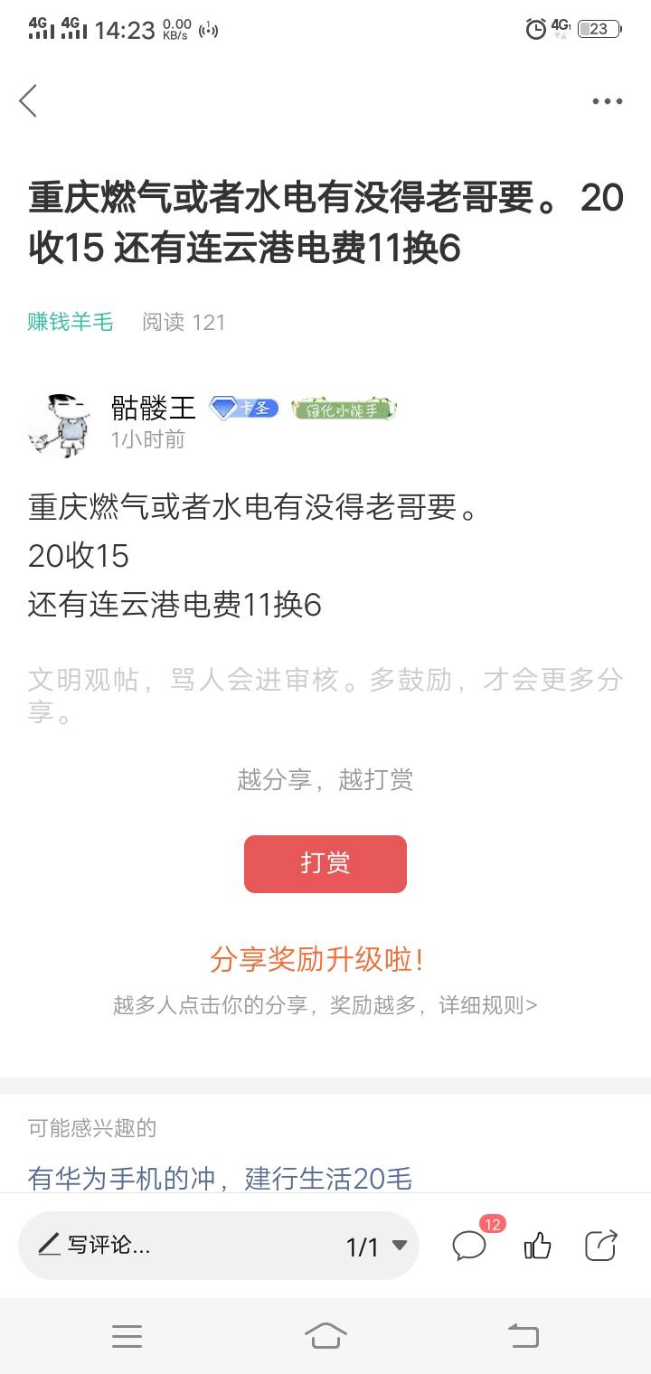 笑s了没？妖魔鬼怪？眼睛不好就去看眼科，脑子不好去看脑科，阅读能力不好去幼儿园重94 / 作者:一杯浊丶酒 / 