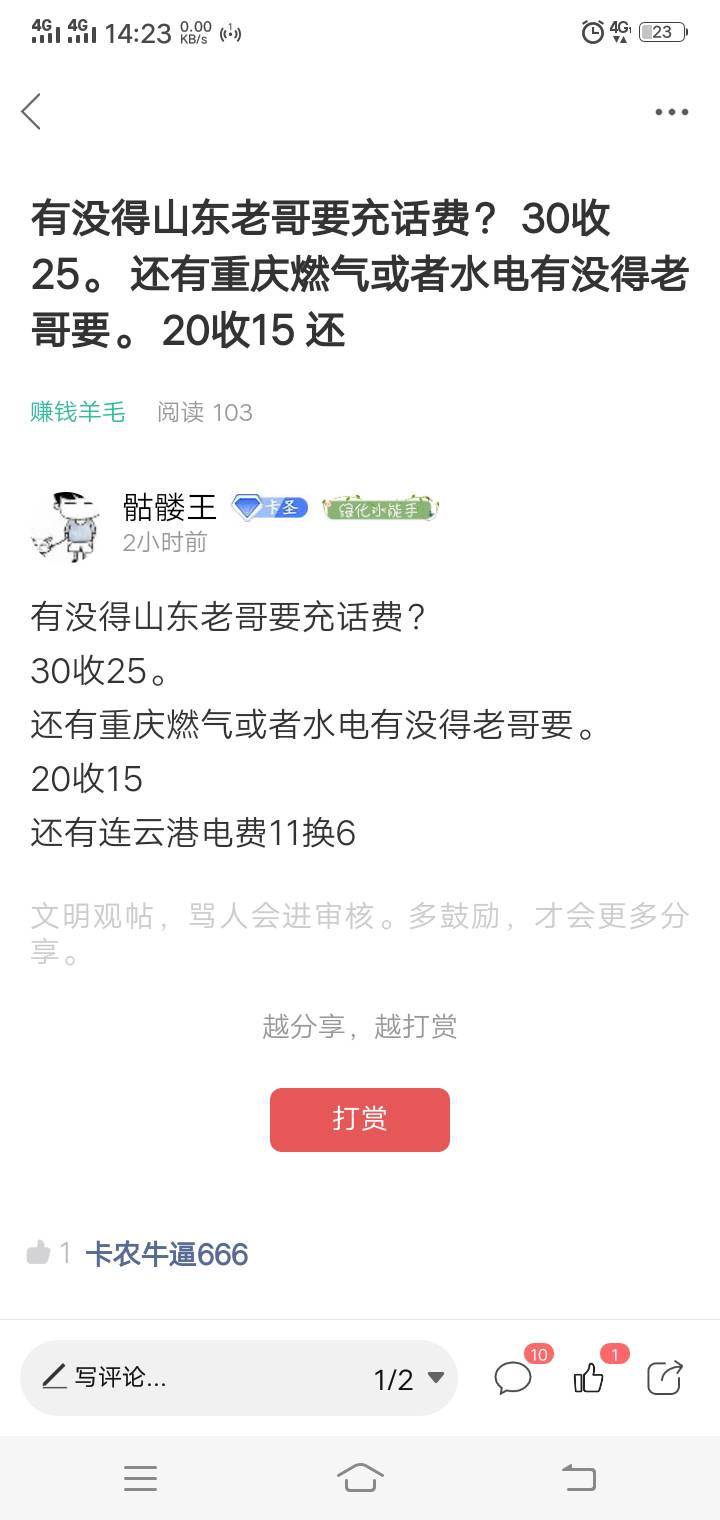 笑s了没？妖魔鬼怪？眼睛不好就去看眼科，脑子不好去看脑科，阅读能力不好去幼儿园重70 / 作者:一杯浊丶酒 / 