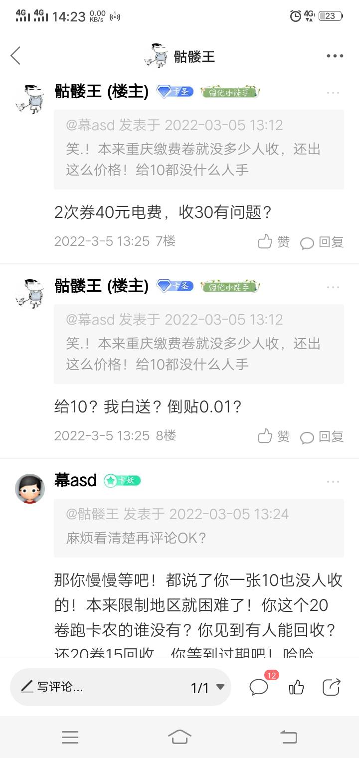 笑s了没？妖魔鬼怪？眼睛不好就去看眼科，脑子不好去看脑科，阅读能力不好去幼儿园重1 / 作者:一杯浊丶酒 / 