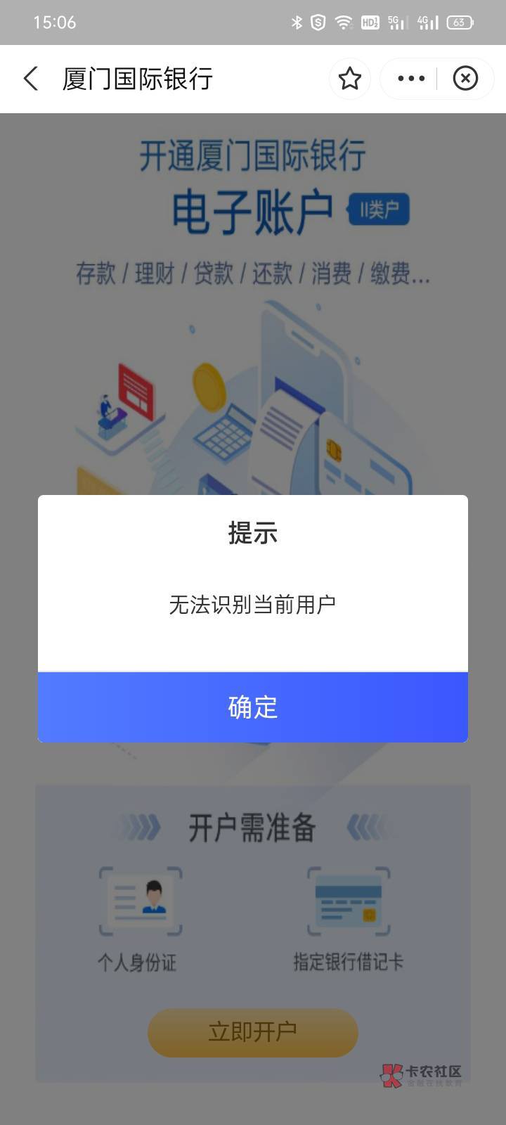 我是在支付宝上开的厦门国际银行二类户，支付宝绑卡还有10立减金，这个卡可以设置密码74 / 作者:忆、往昔奈何一笑 / 