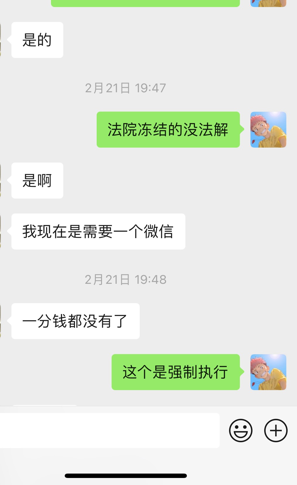 被法院强制执行，有钱都用不了


62 / 作者:威Q1AN9_ / 