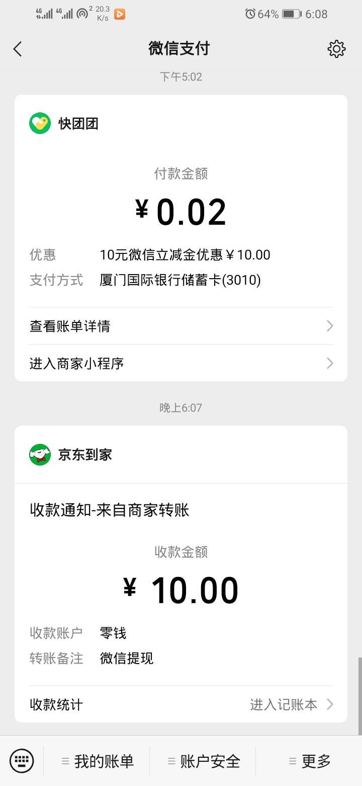 微信支付里面这个京东到家，这个毛其实还可以呀，可惜没微信了，白嫖十来斤菜，以为菜53 / 作者:规矩的男人 / 
