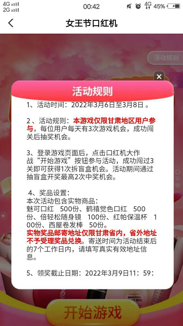 我甘肃本地的，今晚抽到收

87 / 作者:快結束. / 