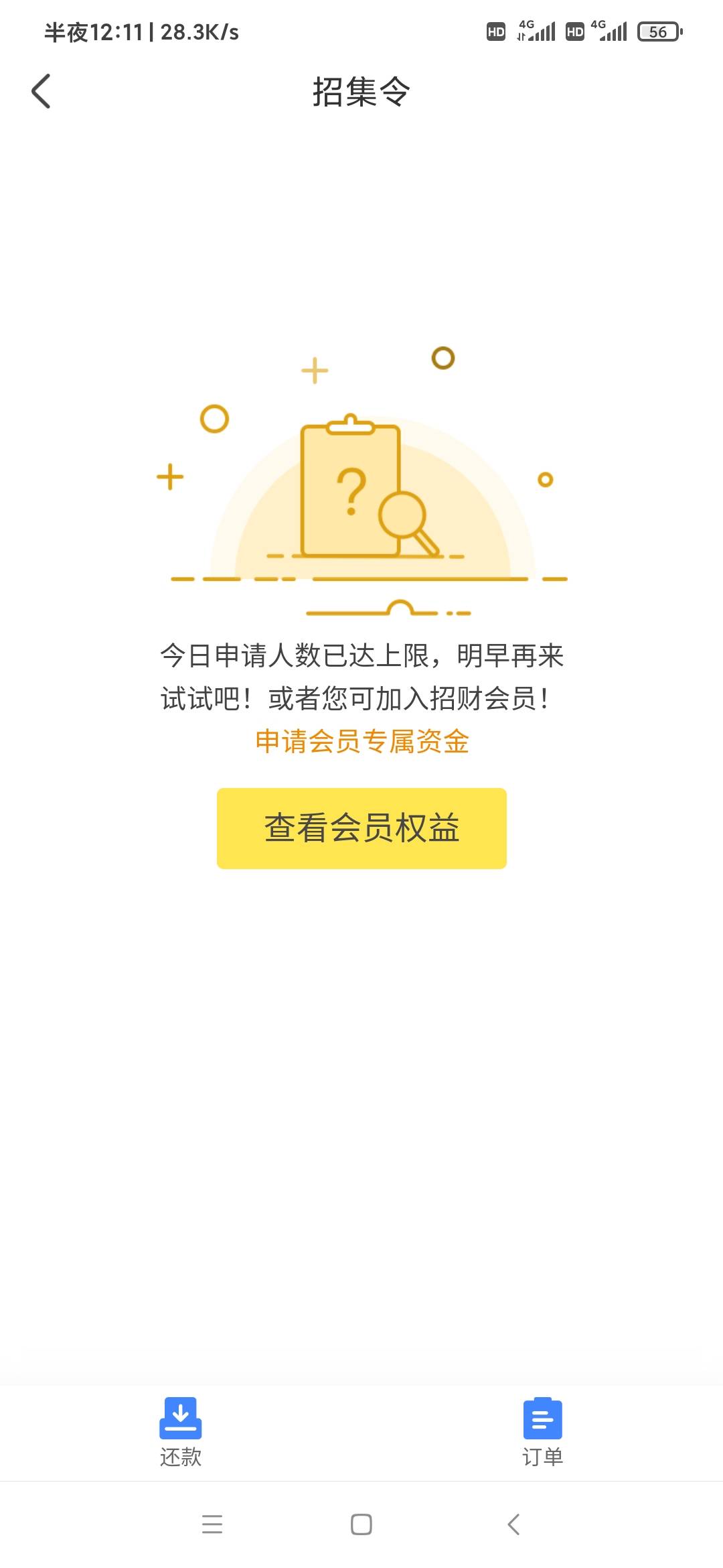 召集令真的有水，昨天刚问完老哥们能不能下，刚才在问客服问完客服然后就到了，召集令68 / 作者:霁月 / 