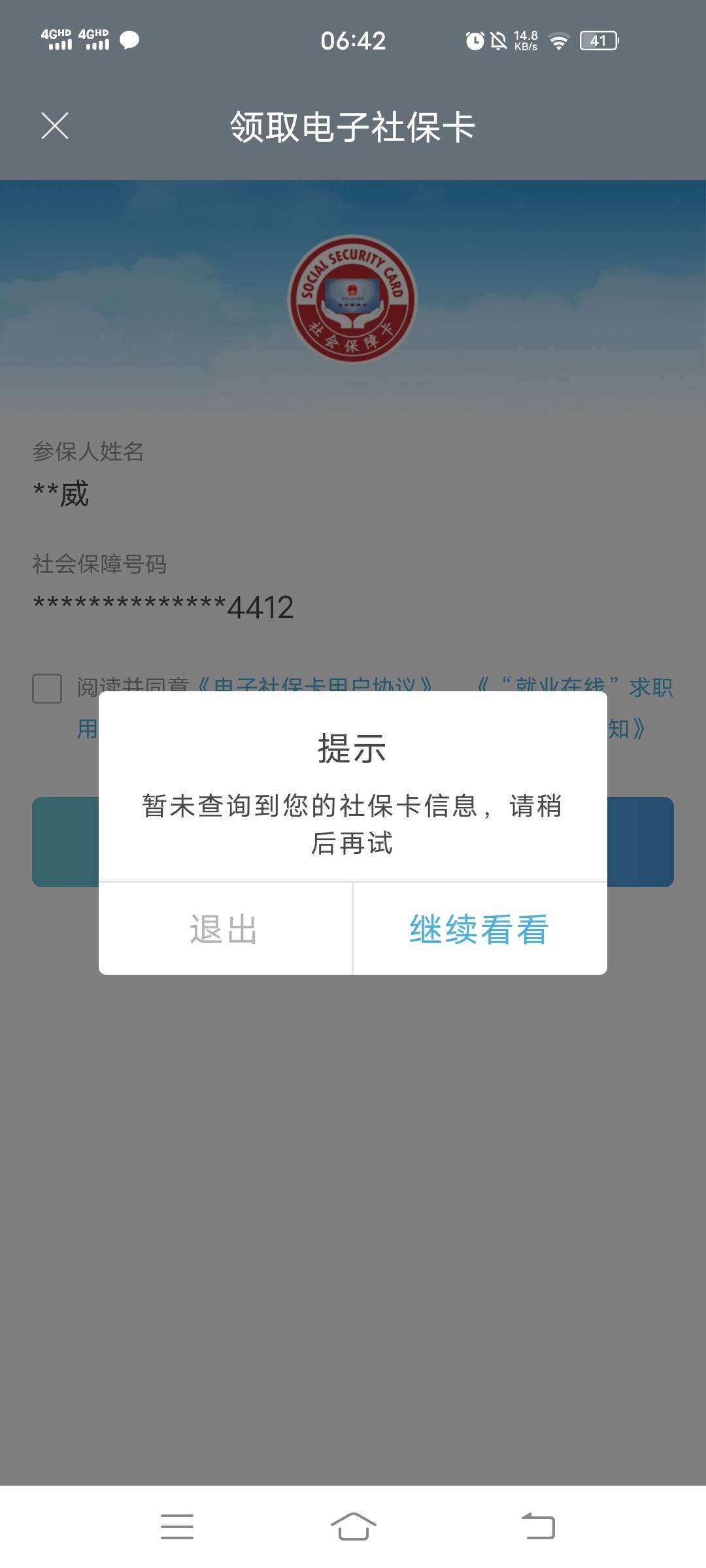 青海美团20感谢老哥分享
注册青海的搜索社保直接申请，申请完返回就可以抽奖，抽完再70 / 作者:深沉海底 / 