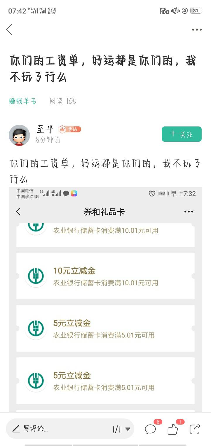 从哪来的哈怂？你不想玩可以点击右上角删除立减金

53 / 作者:微信支付 / 