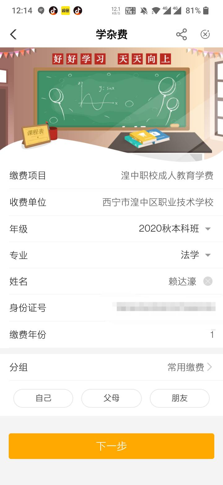 青海西宁学杂20  其他没交过

53 / 作者:渡c168 / 