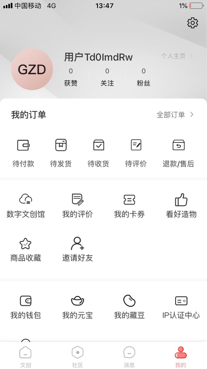 这个在哪填码啊？填了就有藏品吗

69 / 作者:奔波霸儿奔 / 