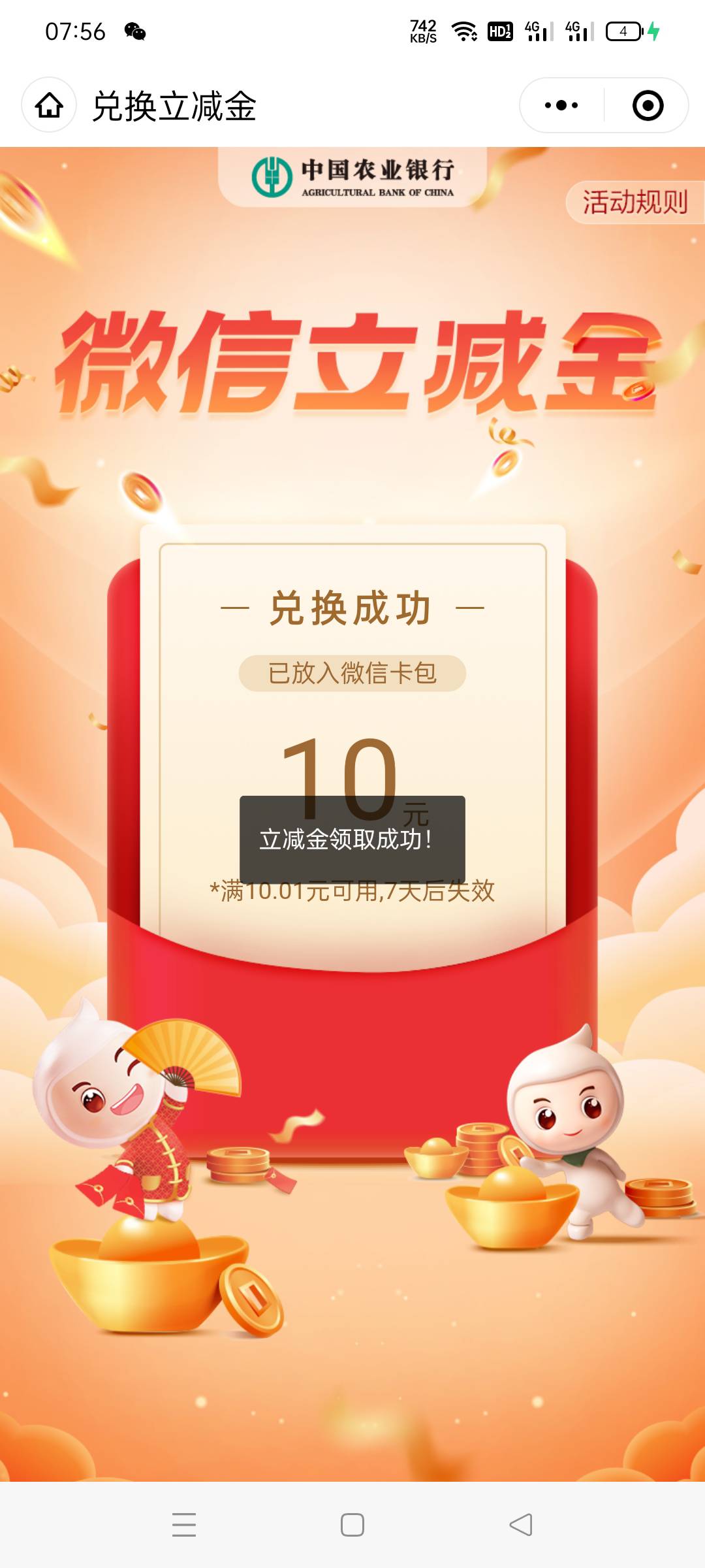 老哥们，我朋友的农行自行注册的，注销为啥要显示去网点注销啊

63 / 作者:感谢经历568456 / 
